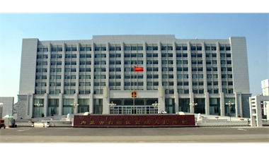 标题：内蒙古高级人民法院审判办公综合楼
浏览次数：2431
发表时间：2020-12-15